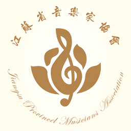 江蘇音樂(lè)家協(xié)會(huì)
