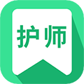 中聯護師考試題庫