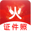 火山證件照