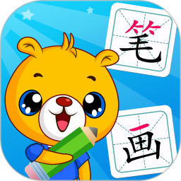 漢字筆畫(huà)筆順部首