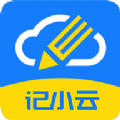記小云日記
