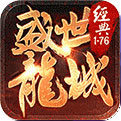 游戲貓盛世龍城