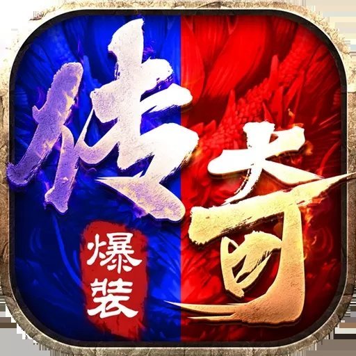 龍皇傳說無限鉆石