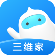 三維家設計師