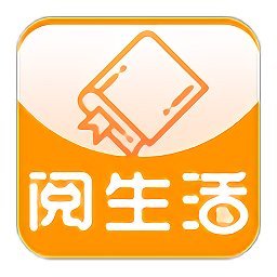 閱生活