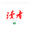 讀者雜志