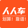 人人車二手車