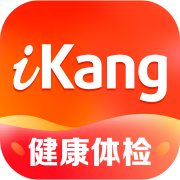 愛康約體檢查報(bào)告