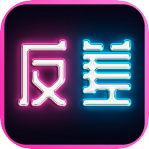 反差交友a(bǔ)pp
