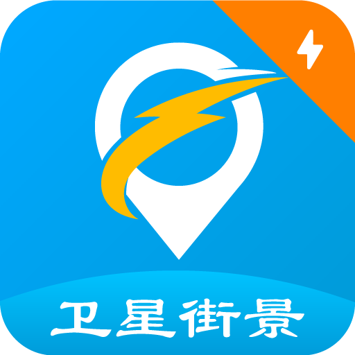 天眼街景導(dǎo)航