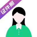 智拍證件照