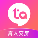 等ta極速版