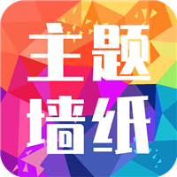 主題墻紙大全