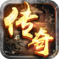 皇家傳奇最新版
