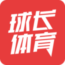 球長(zhǎng)體育新版