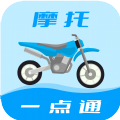 摩托車駕考一點(diǎn)通