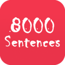 英語(yǔ)口語(yǔ)8000句