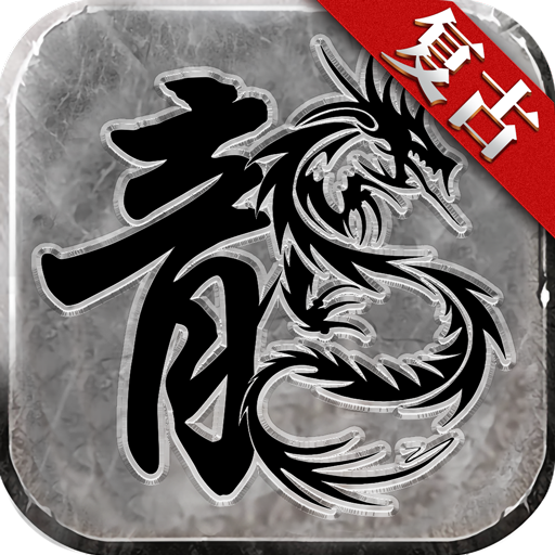 熱血傳奇合擊版新開