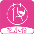花小饞生活