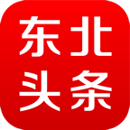 東北頭條