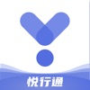 悅通行