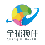 全球換住