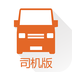 貨拉拉司機版