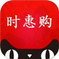 時惠購