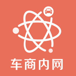 車商內網(wǎng)