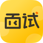 面試有招APP