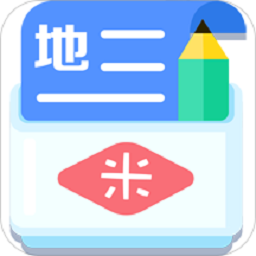 高中地理大全2018版