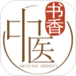 書香中醫