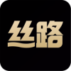 絲路