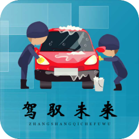 駕馭未來手機版