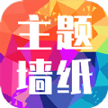 主題墻紙大全免費主題桌面