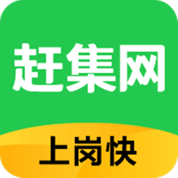 趕集找工作