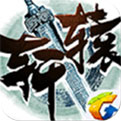 軒轅傳奇