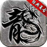 榮耀攻速傳奇安卓版