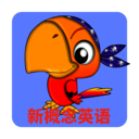 新概念英語(yǔ)