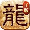 正統(tǒng)傳奇遮天斬