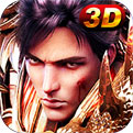 3D傳奇
