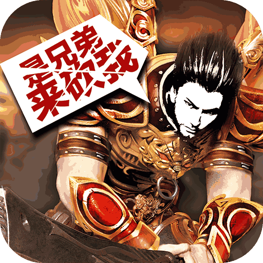 龍城戰(zhàn)歌之至尊藍月手游