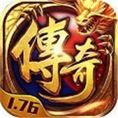 1.76安卓復(fù)古傳奇
