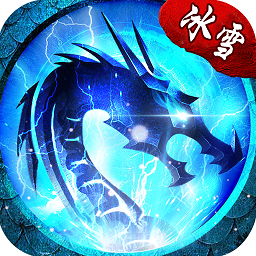 07072冰雪之城單職業官網版