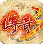 烈火傳奇3重燃