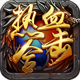 2144熱血合擊