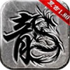 復古超變官網版