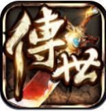 傳世加強版2021