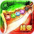 皇圖2超變手游