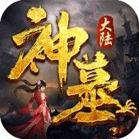 神墓大陸